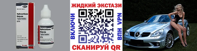 Купить закладки  Лихославль  Бутират 99% 