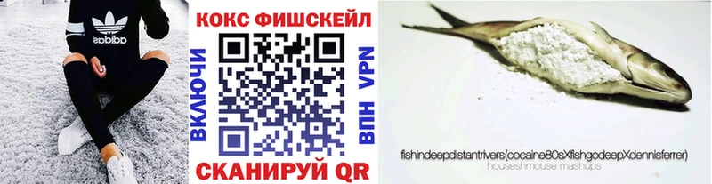 Купить закладки  Лихославль  COCAIN FishScale 