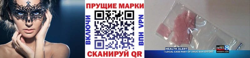 Купить где  Лихославль  Марки 25I-NBOMe 1500мкг 